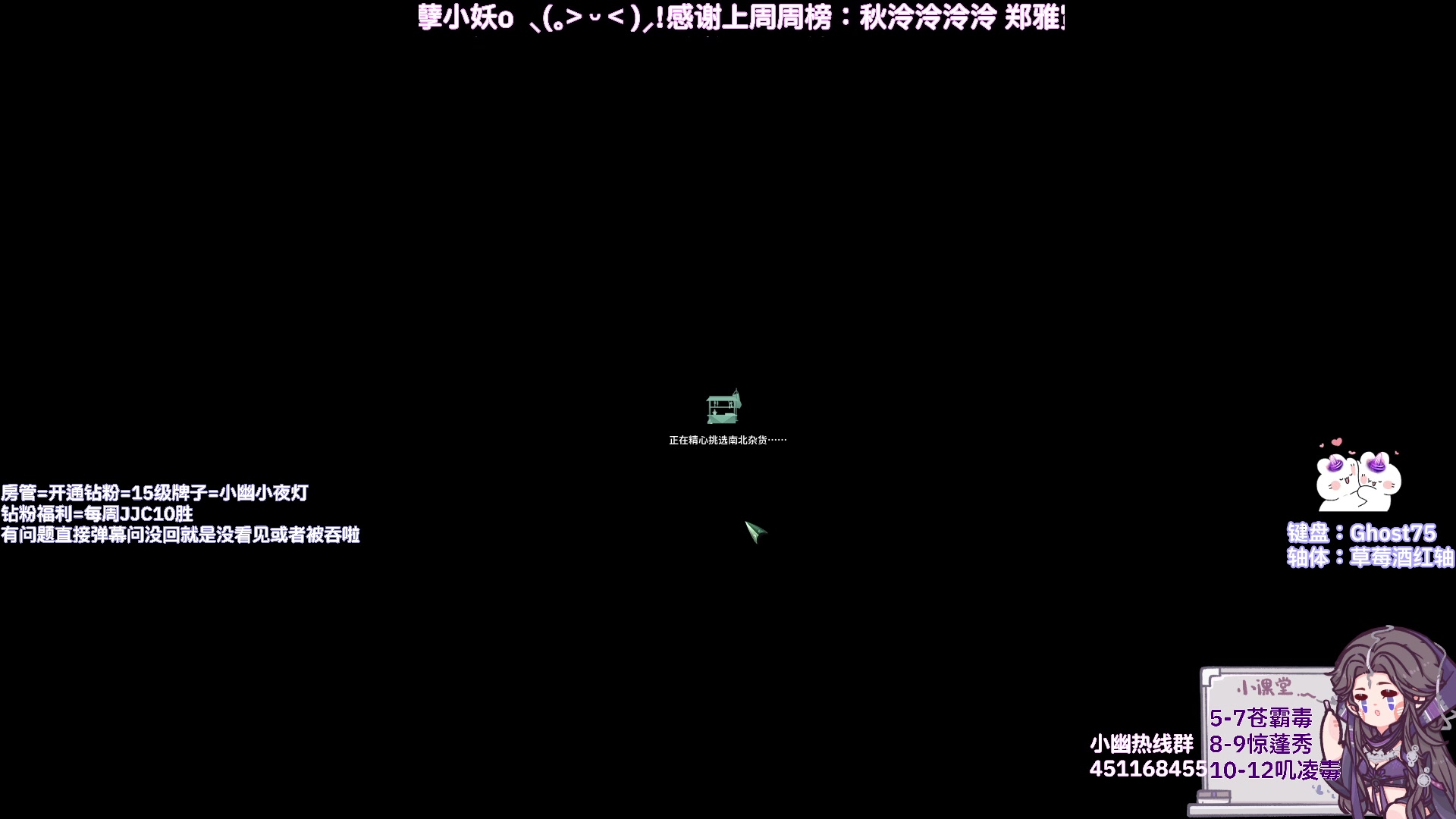 【2024-08-06 22点场】小小幽酱：叫我小毒就好！策药毒出击！