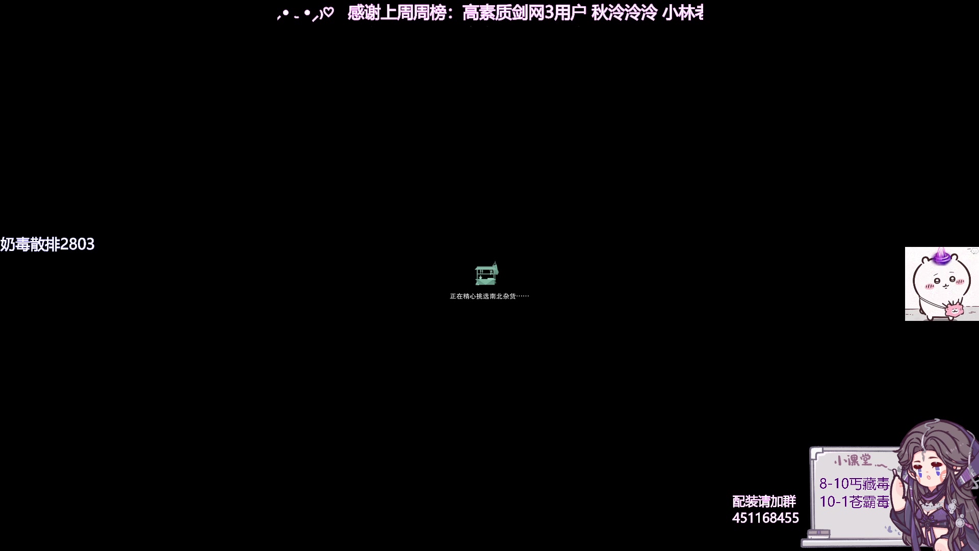 【2024-01-09 22点场】小小幽酱：苍霸毒出击！补天诀办事你放心！