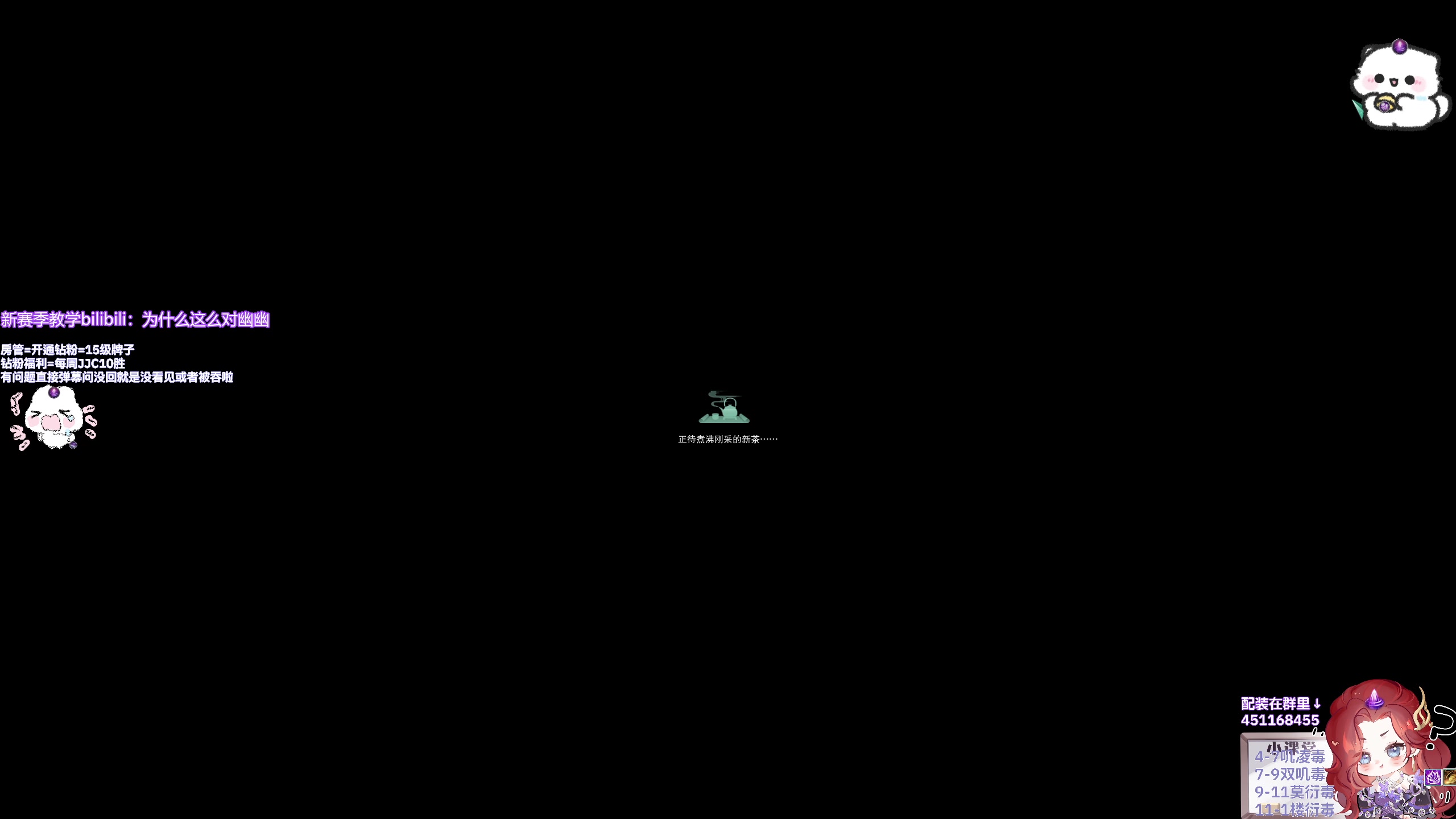 【2025-11-16 17点场】小小幽酱：叽凌毒出击！