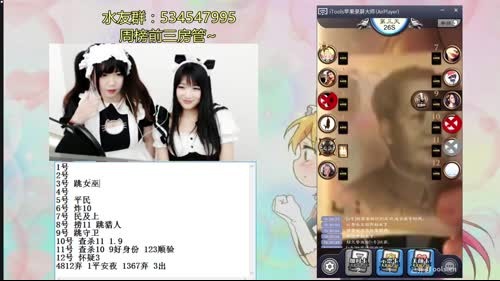❤女仆狼人杀❤带你杀杀杀！！ 2017-02-17 19点场