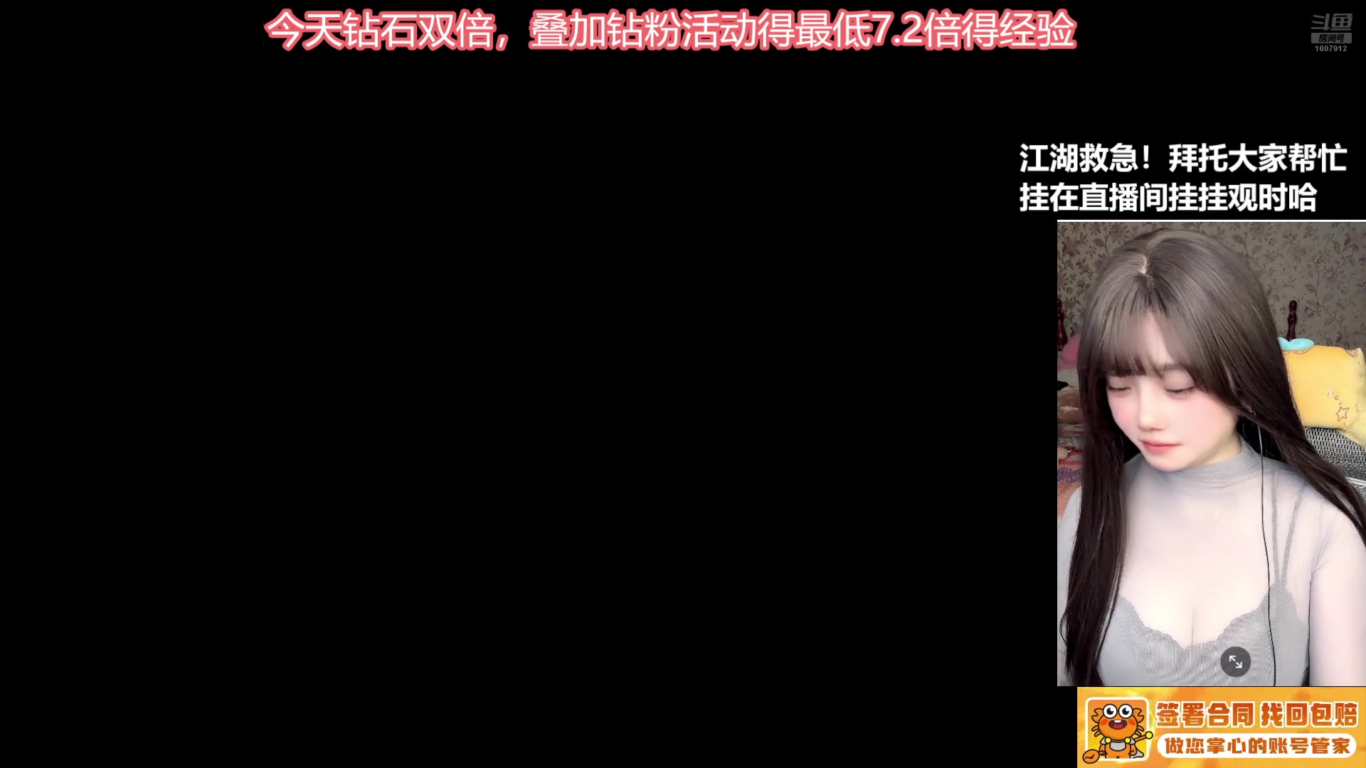 【2025-03-31 20点场】大留宝贝：钻石双倍❤留留❤一元粉丝牌
