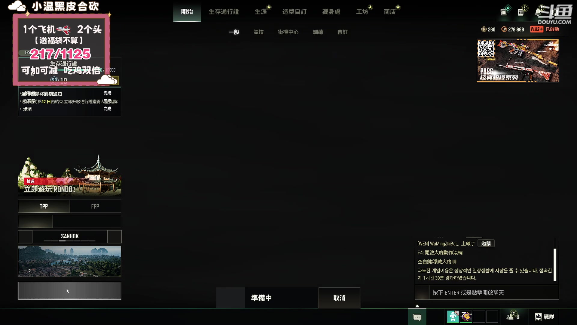 【2024-01-25 18点场】小溫dududu：【小奶团】无头战神！3000不到？