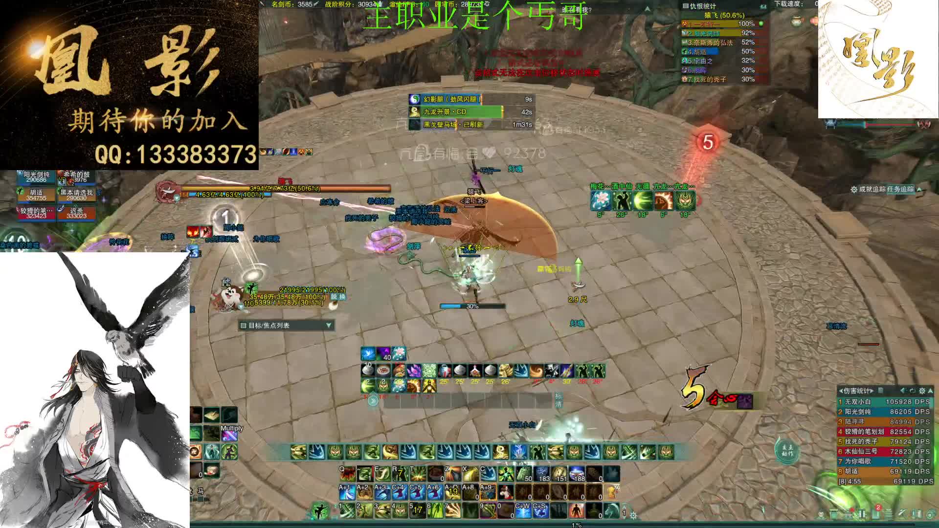 【2021-01-02 20点场】丷沧海ii：【凰影】两车英雄达摩洞
