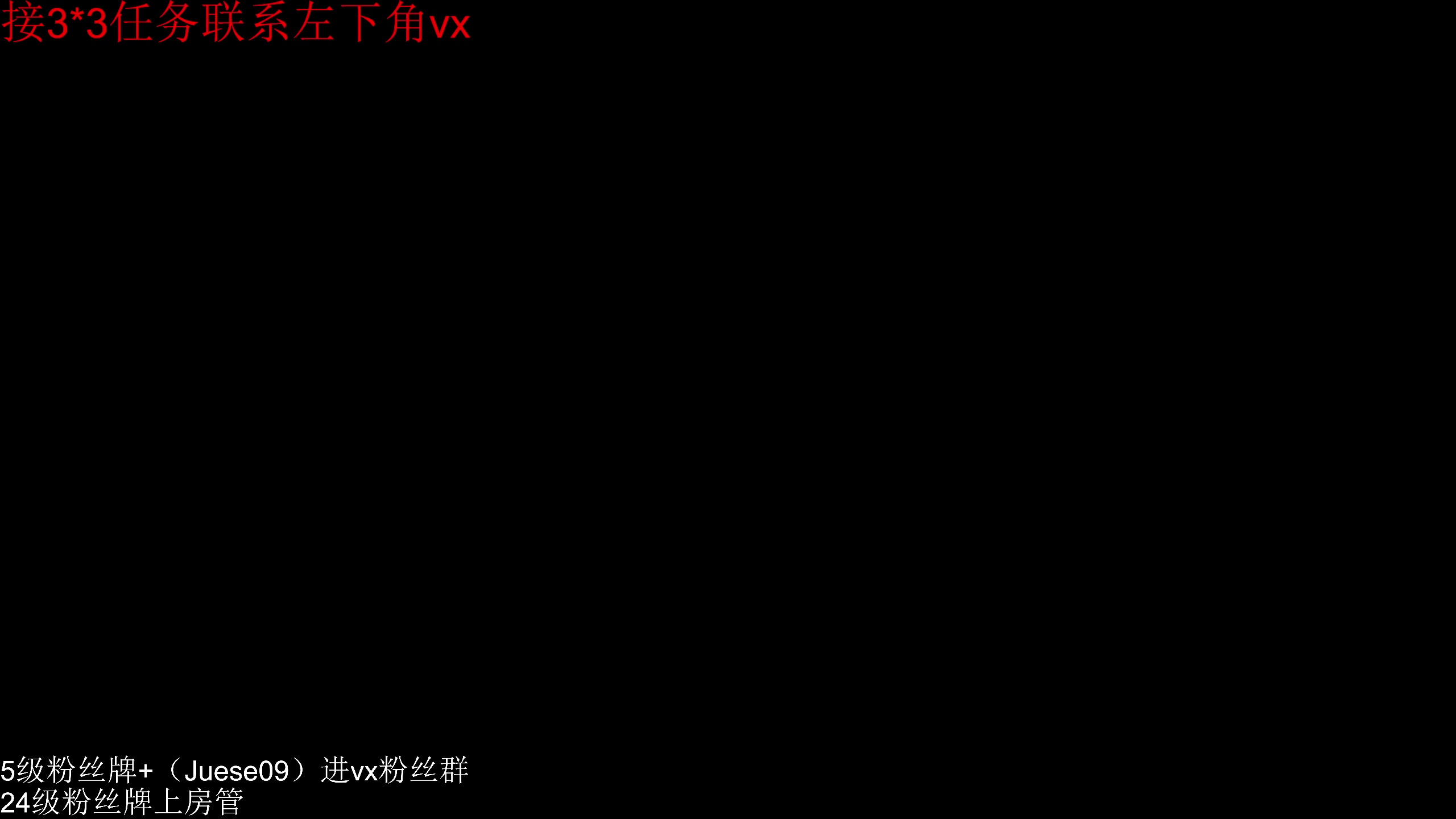 【2025-05-14 03点场】小角色ovo：3*3任务的神！！！！