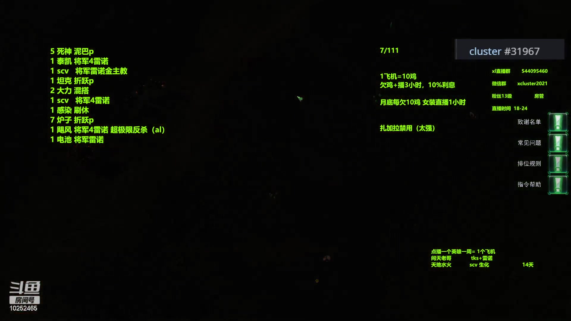 【2023-11-21 20点场】xcluster：星际酒馆，多角色模式