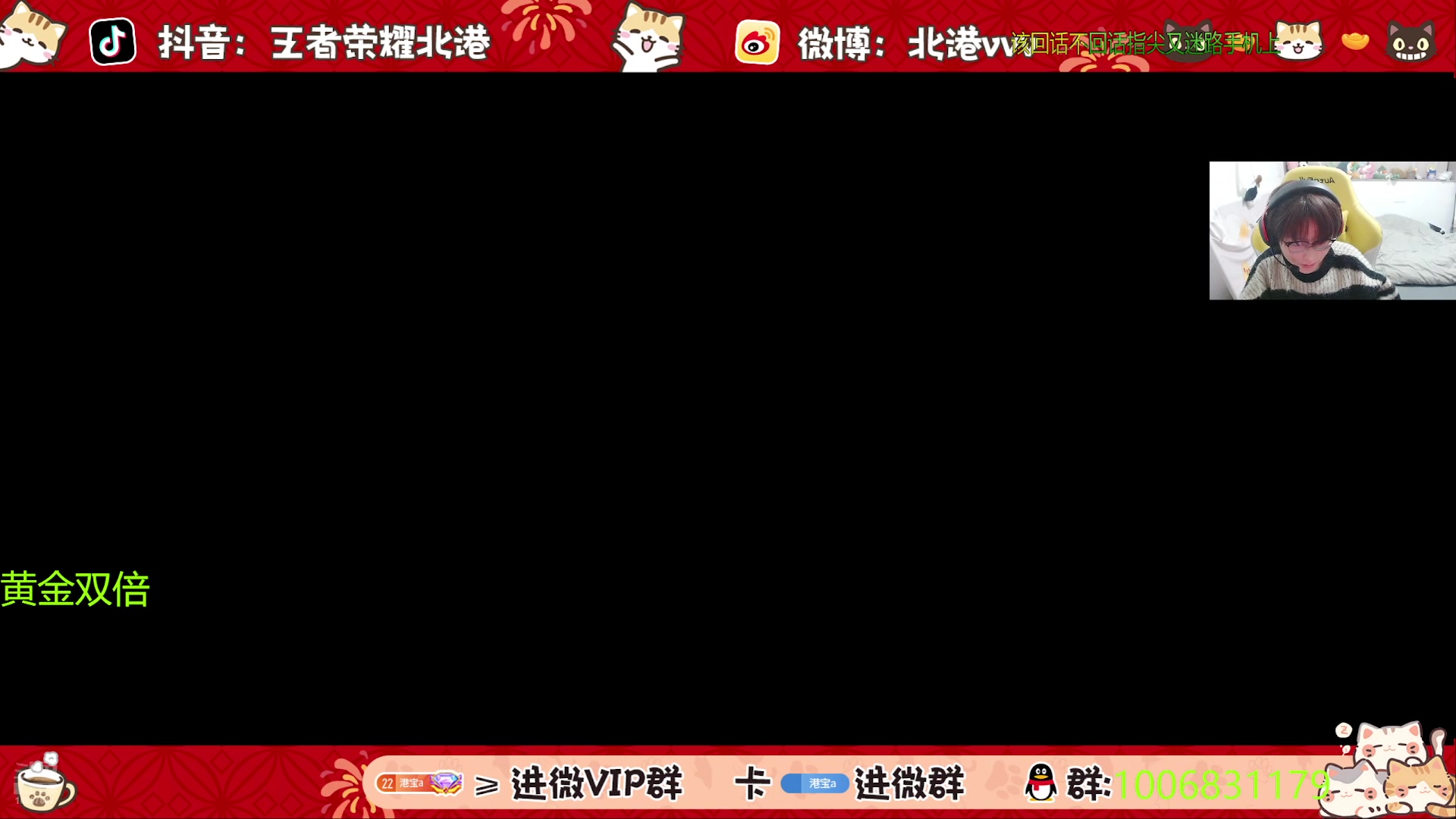 【2025-2-14 20点场】北港ovo:情人节快乐！！