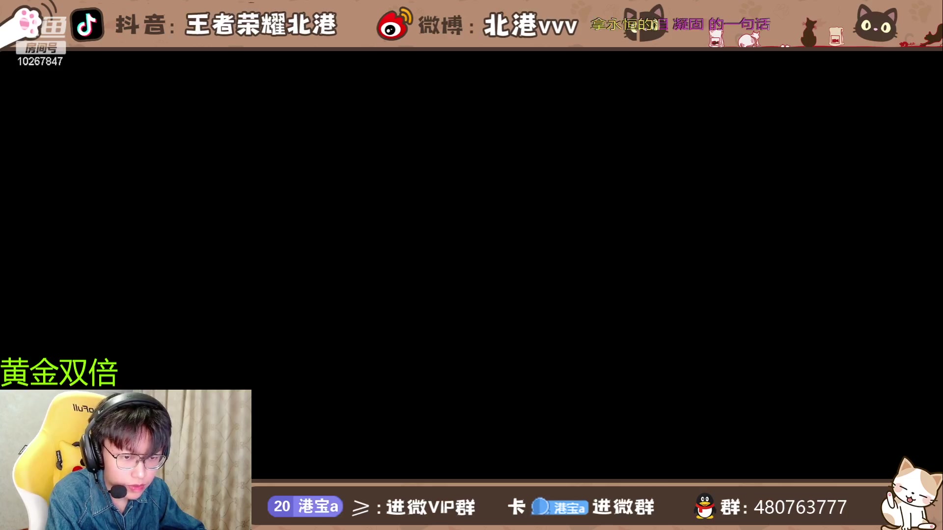【2024-6-15 21点场】北港ovo:鹌鹑布鲁克！