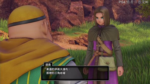 【小苏】勇者斗恶龙11 冒险仍在继续 2017-11-14 22点场