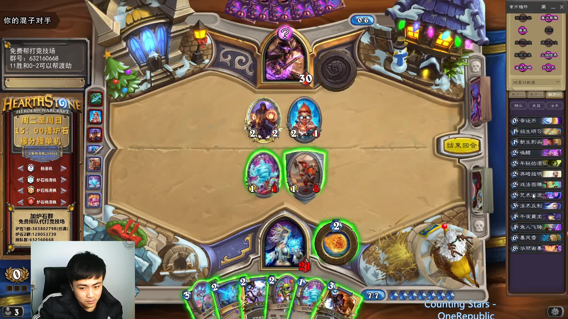 【2020-12-31 15点场】杨清枫：一个月30多个12胜的主播 现场吹牛！