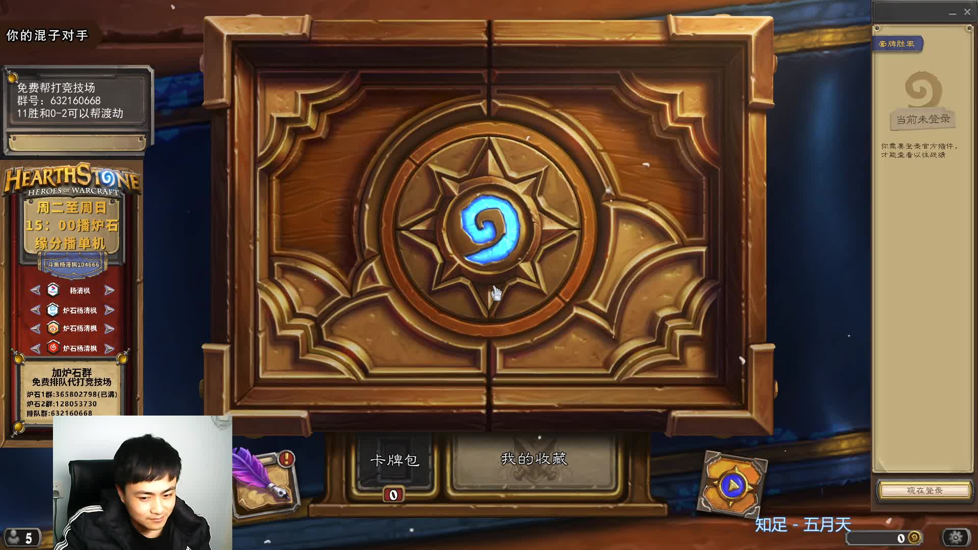 【2020-12-31 17点场】杨清枫：一个月30多个12胜的主播 现场吹牛！