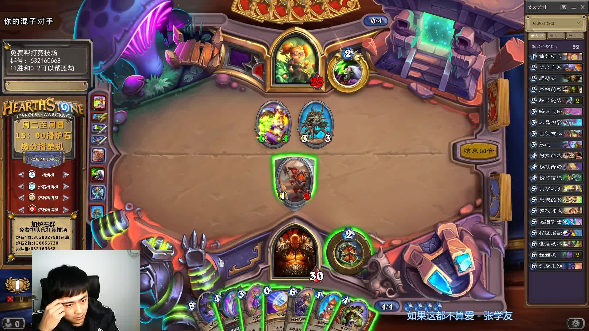 【2020-12-31 19点场】杨清枫：一个月30多个12胜的主播 现场吹牛！