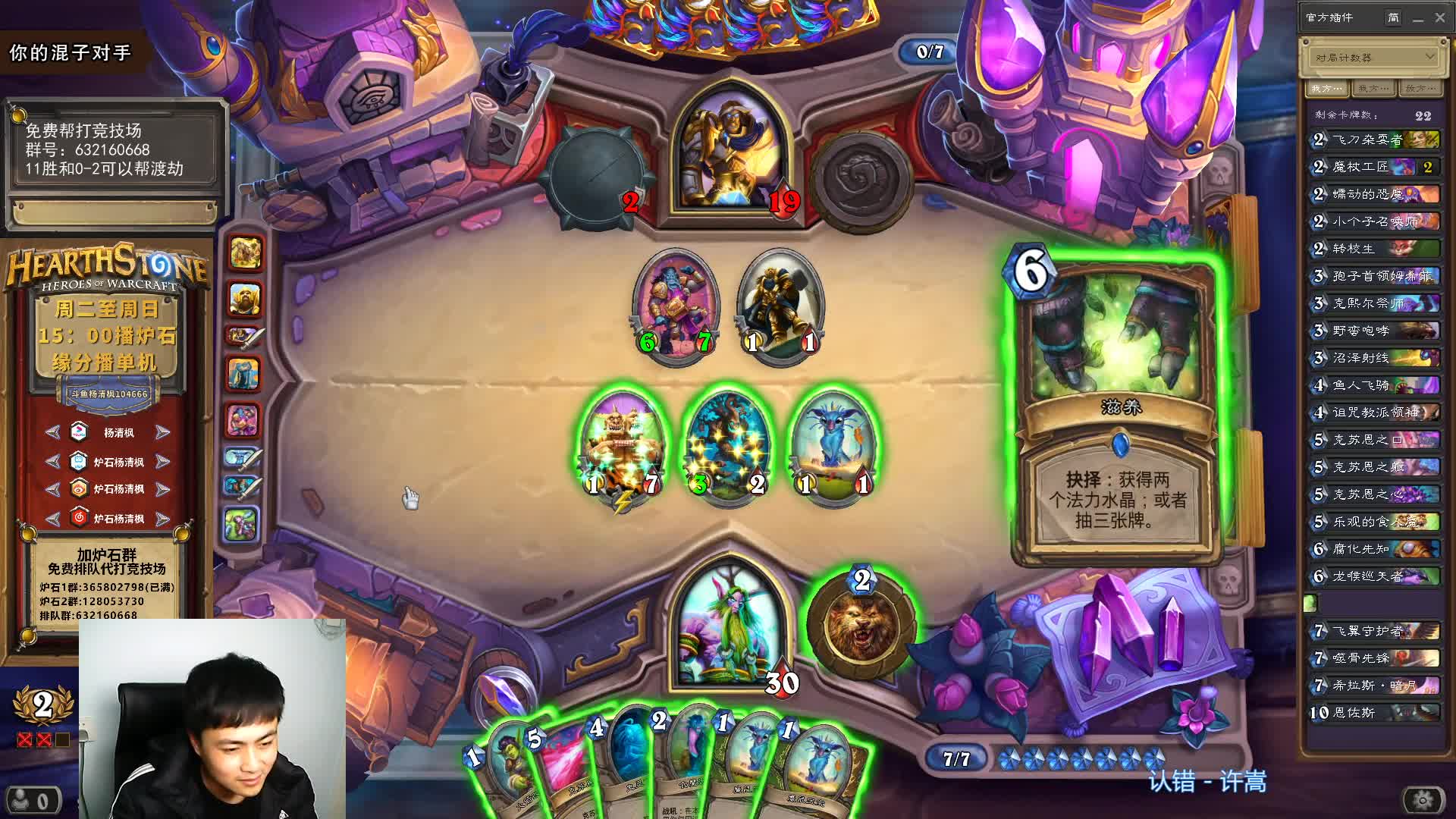 【2020-12-31 21点场】杨清枫：一个月30多个12胜的主播 现场吹牛！