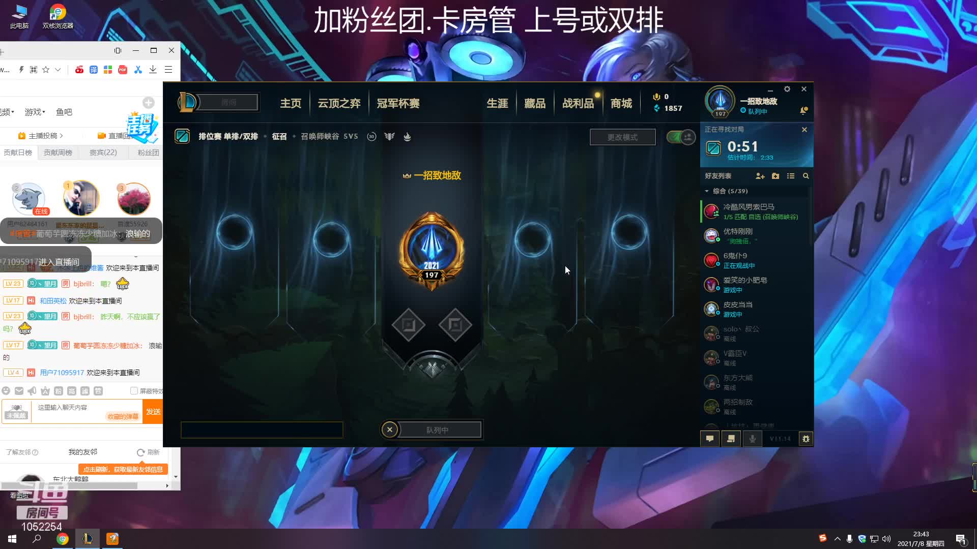 【2021-07-08 23点场】GS丶望月：寒冰专场：军训 军训 军训~！