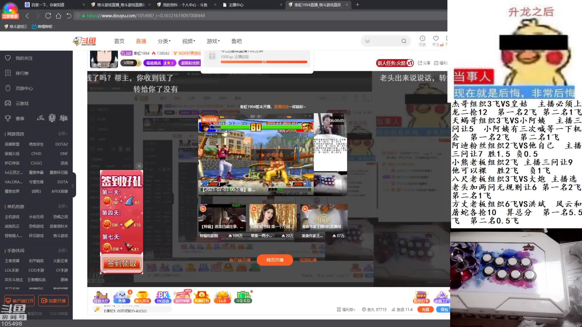 【2021-07-03 04点场】秦虹1994：秦虹：晚上好！爱你宝贝满分！！