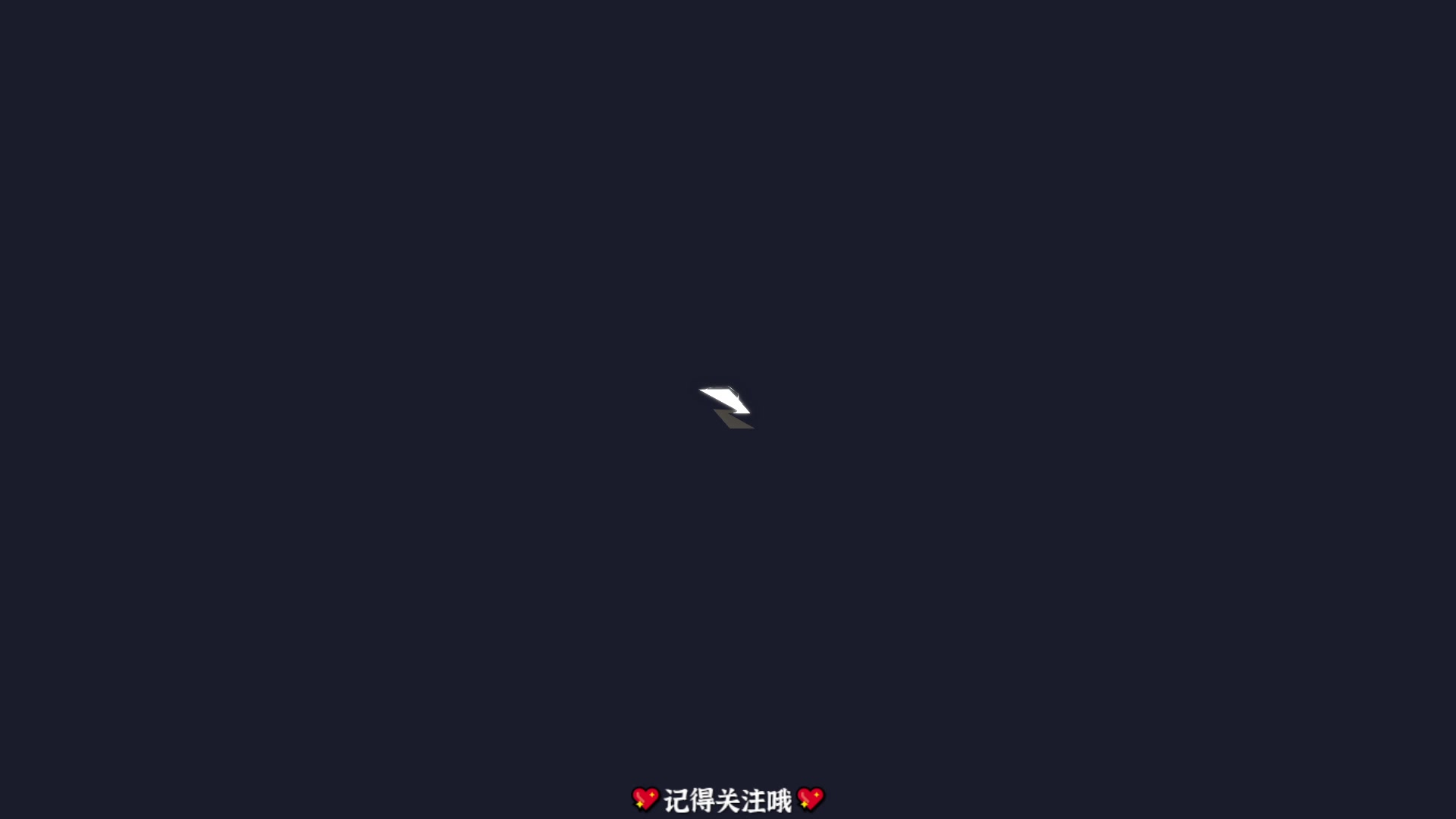 【2025-01-06 17点场】徐不鸽：✌进来享福✌