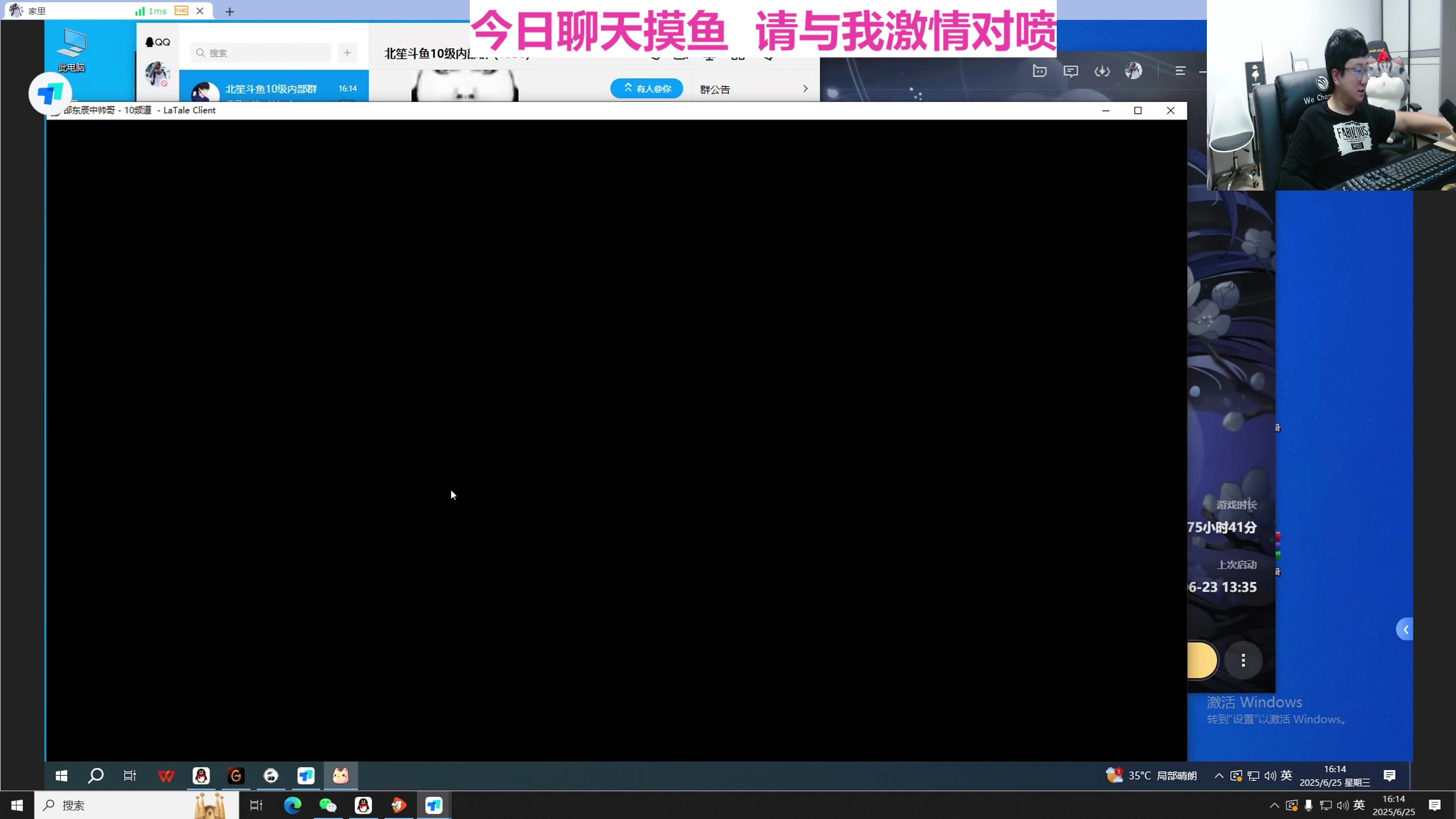 【2025-06-25 16点场】北笙：天太热了 浑水摸鱼一天