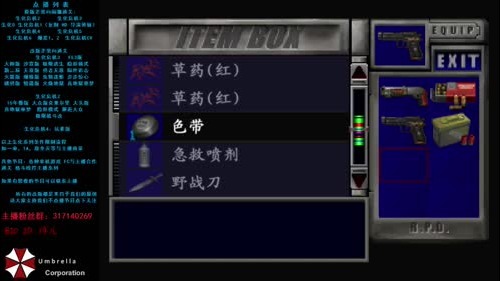 生化危机3爆发版修改版 2016-12-15 15点场