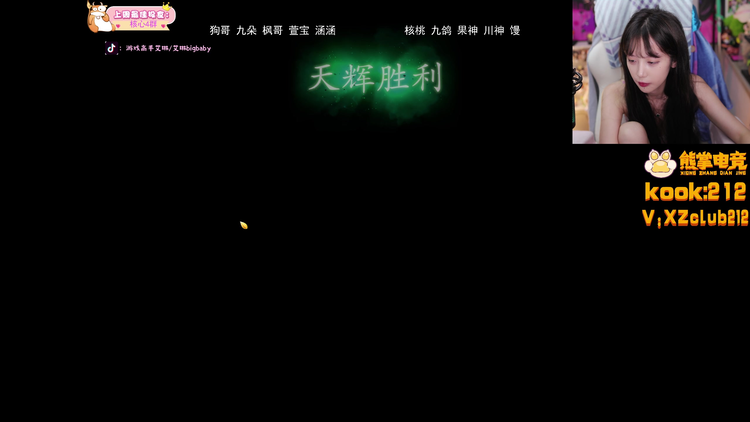 【2025-08-27 21点场】艾琳bigbaby：重生之添柴少女