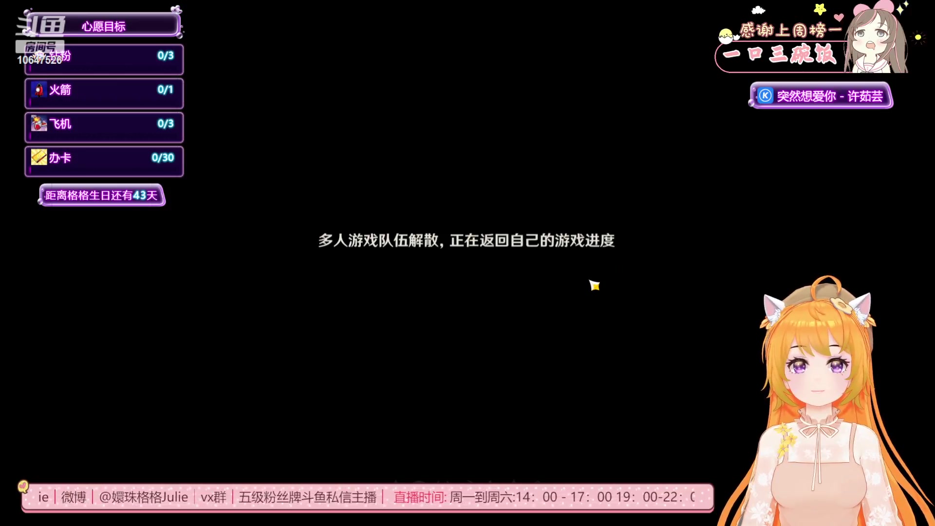 【2023-8-21 21点场】嬛珠格格Julie:【小奶团】祝我鹌鹑宝贝生日快乐