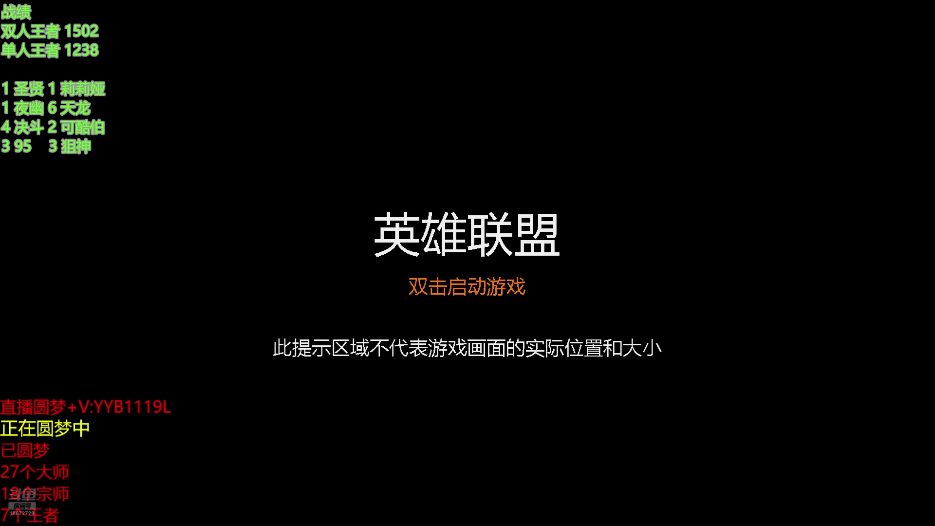 【2024-7-2 0点场】今天听Jay:云顶千分单人双人教学