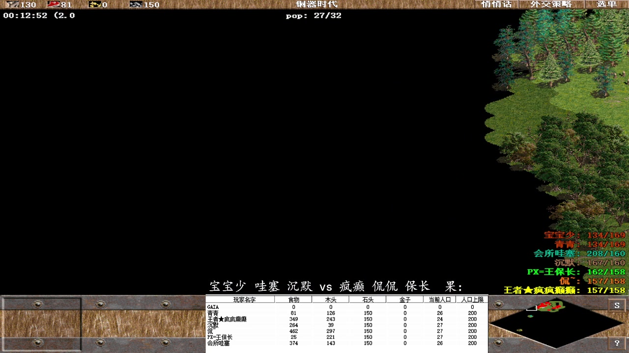 宝宝少 哇塞 沉默 3 vs 1 疯癫 侃侃 保长  果：6767