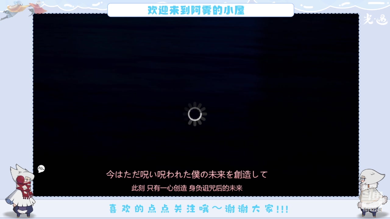 【2024-01-24 19点场】阿雾Uuuuu：摸会鱼摸会鱼~