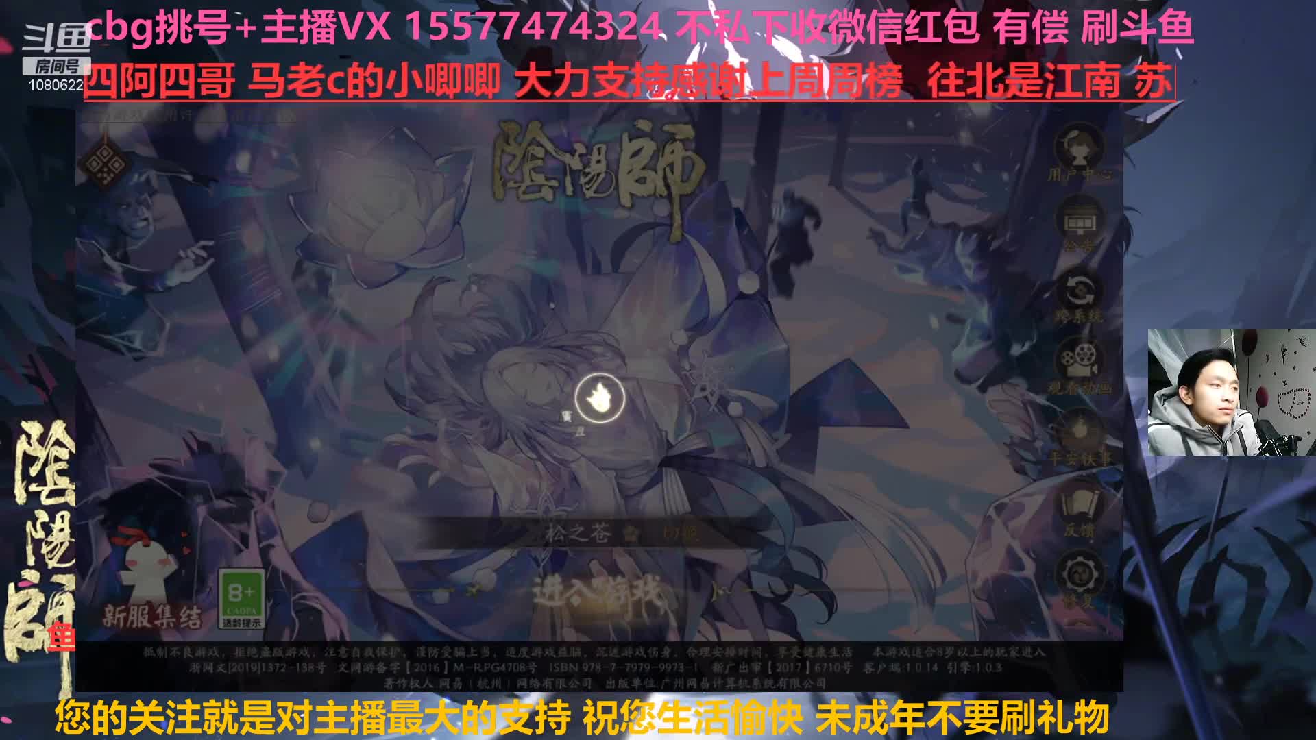 【2021-04-10 17点场】广西半兽人：藏宝阁挑号估号斗鸡搭配御魂搭配