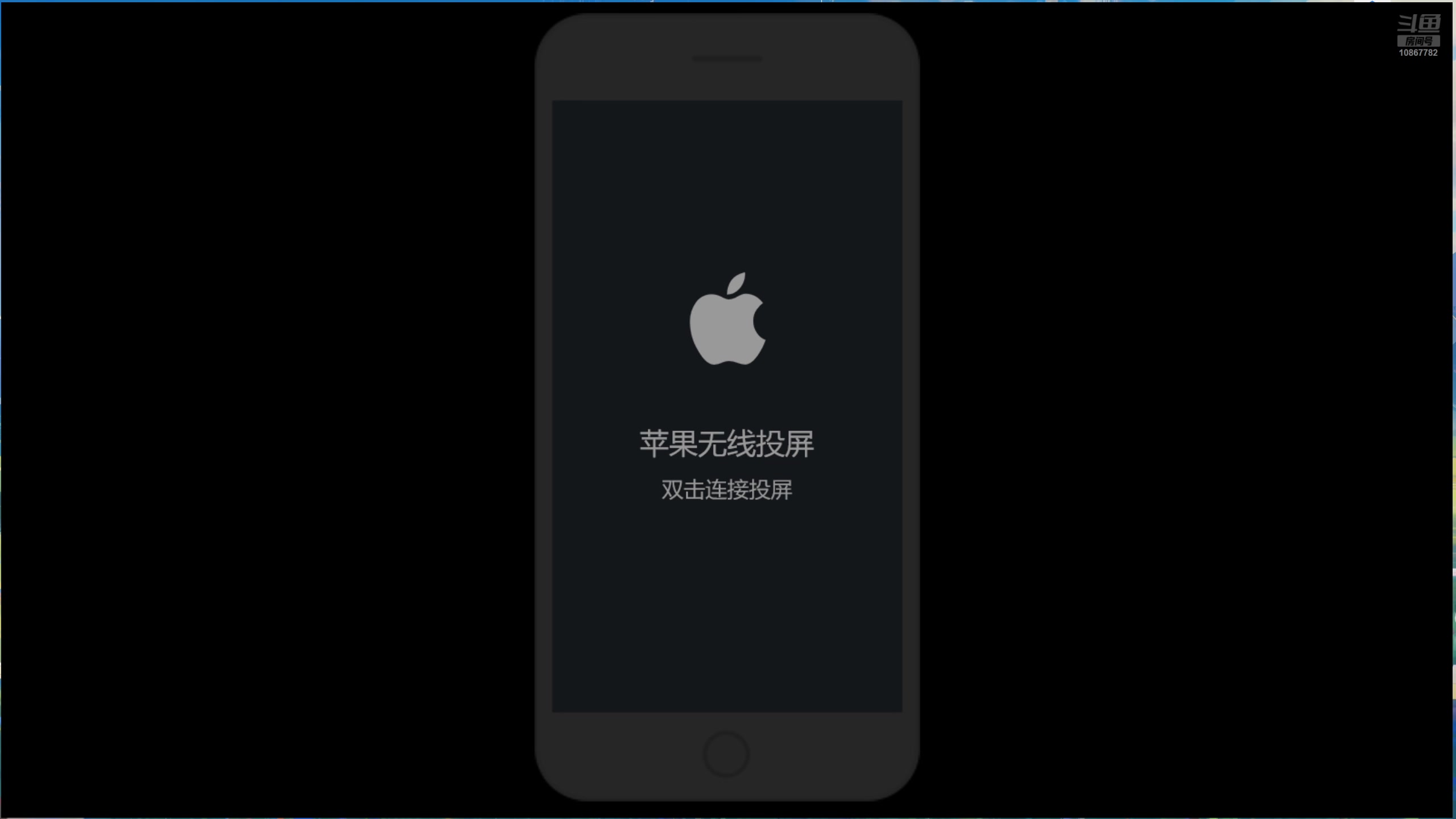 【2025-04-12 20点场】是山楂：再瞅！再瞅！ 10867782