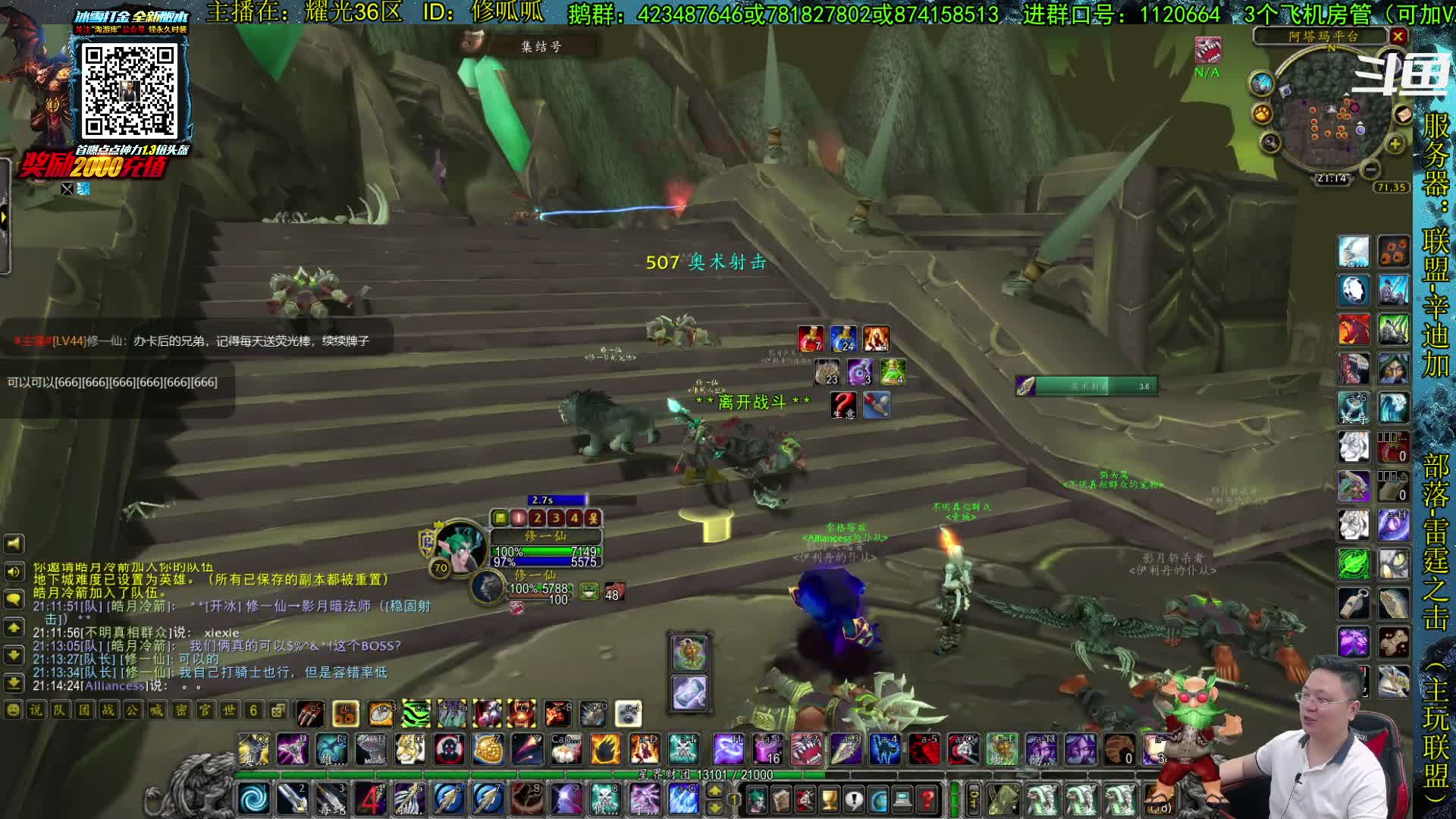 【2021-06-29 20点场】修一仙：魔兽不倒，我们不老！加油