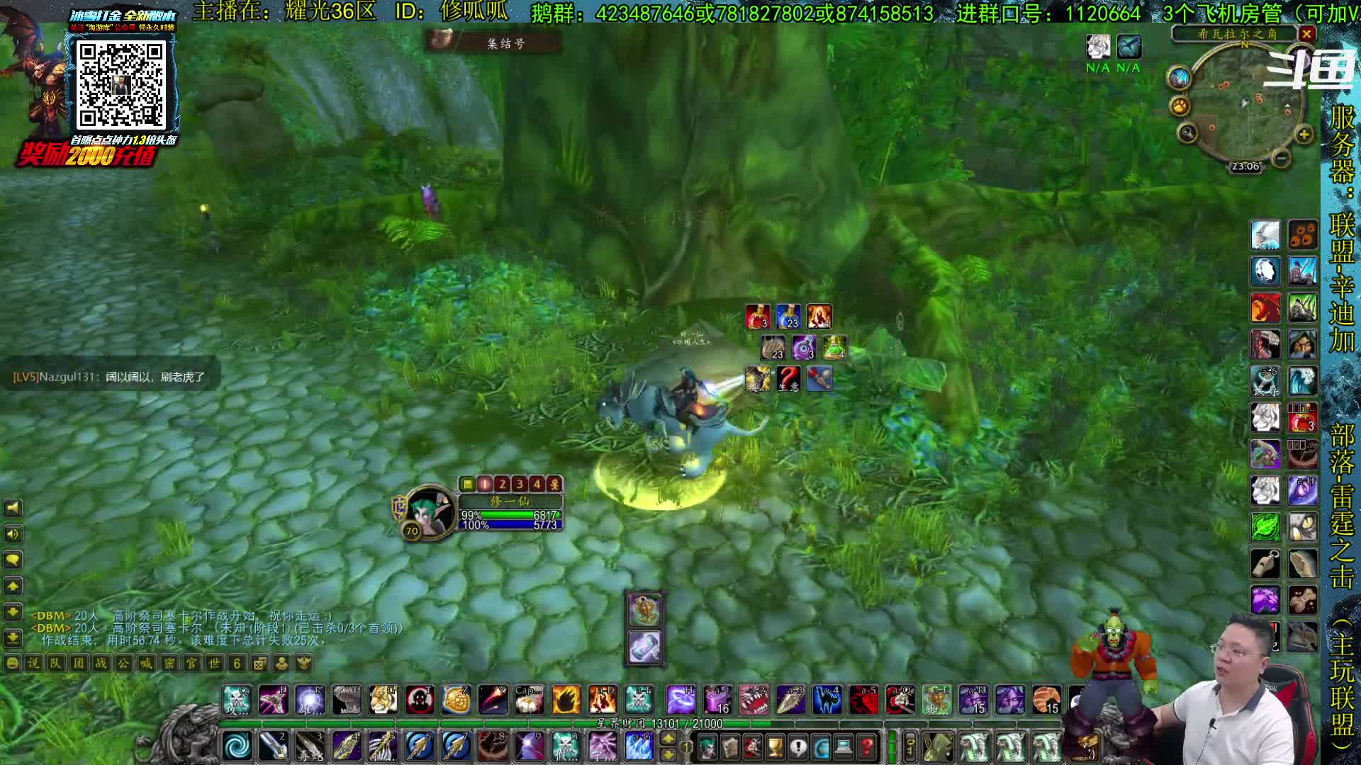 【2021-06-29 22点场】修一仙：魔兽不倒，我们不老！加油