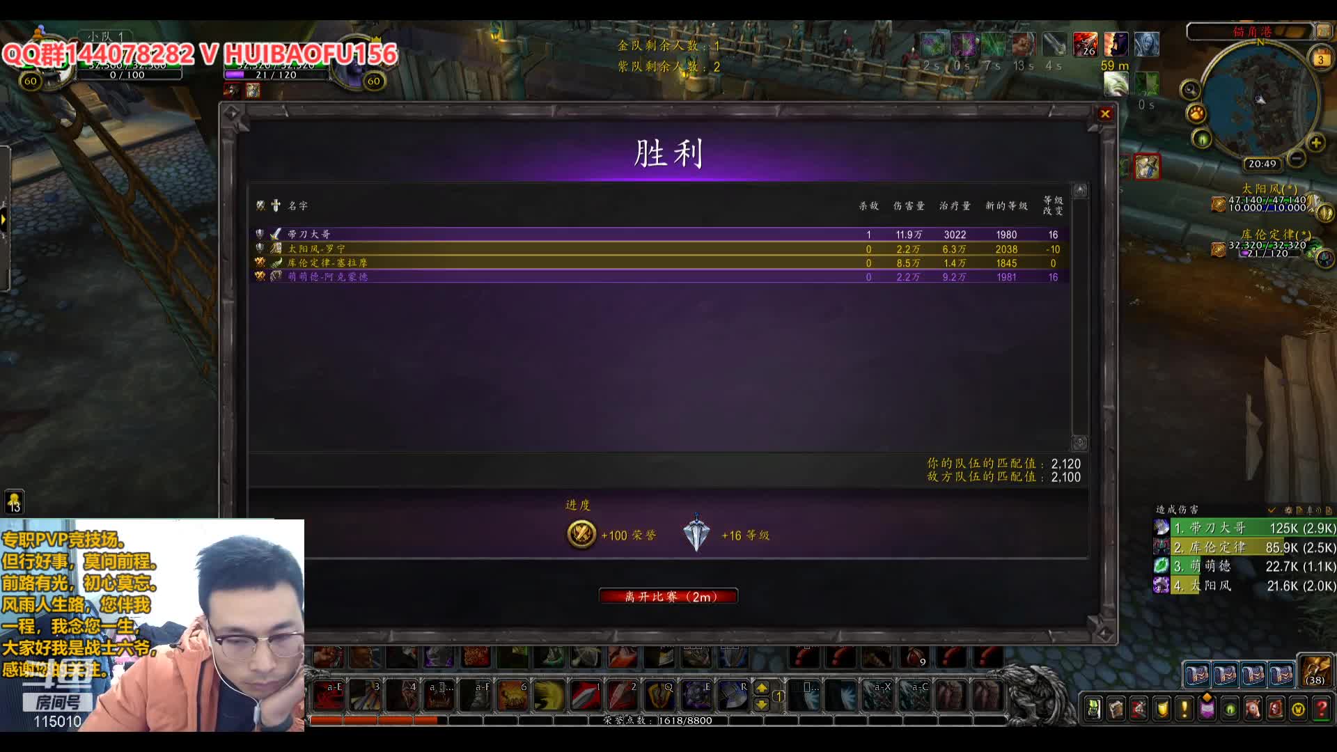 【2021-01-03 20点场】六爷PVP：六爷 PVP 2100 无脑2V2