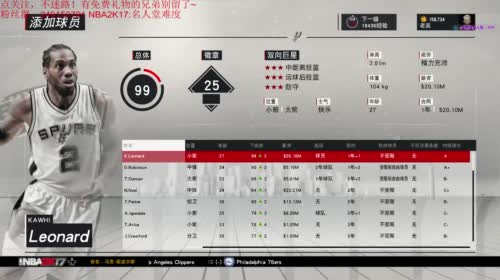 詹姆斯也来帮助字母哥了~~~ 2017-04-29 23点场