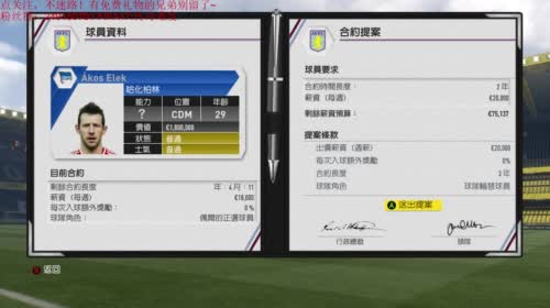 新秀老吴：阿斯顿维拉英超首秀，值得期待~ 2017-04-27 11点场