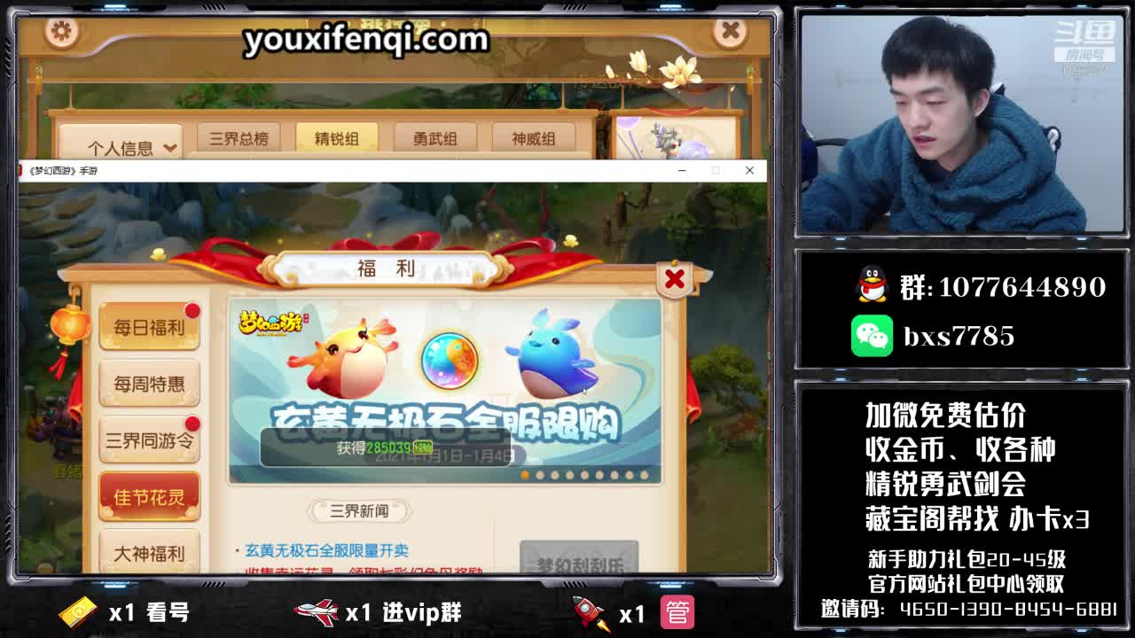 【2020-12-30 21点场】梦幻百晓生丶：好号推荐~！看号首个免费！