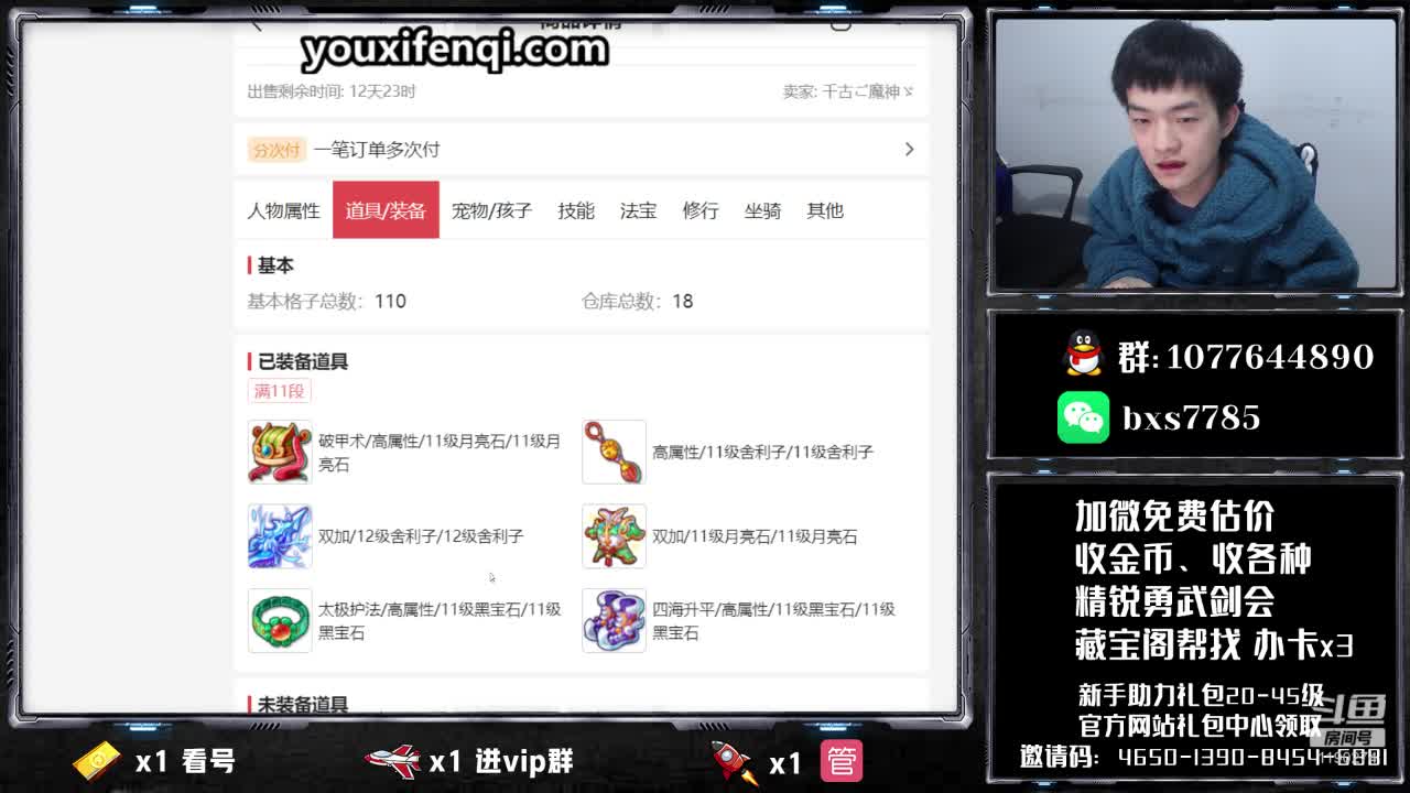 【2020-12-30 23点场】梦幻百晓生丶：好号推荐~！看号首个免费！