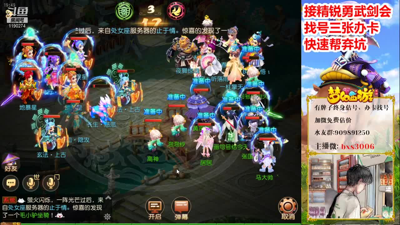 【2020-12-30 19点场】梦幻百晓生丶：好号推荐~！看号首个免费！