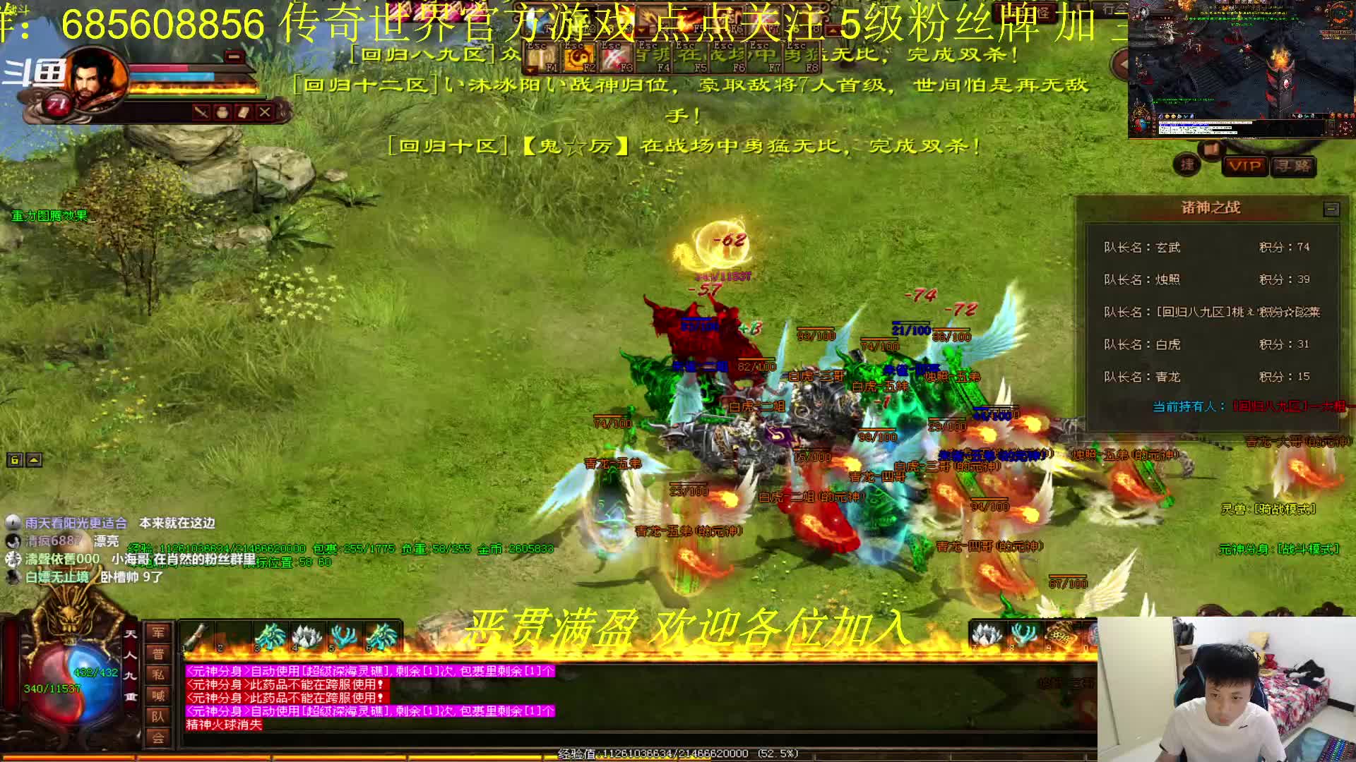 【2021-07-13 19点场】传奇世界啊帥：跨服巅峰夺宝 5v5 初赛