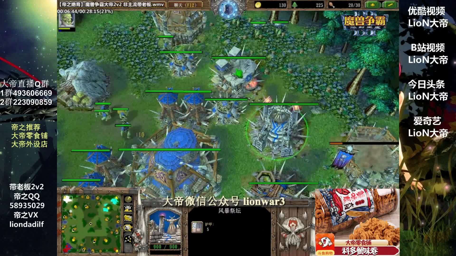 【2021-06-30 11点场】大帝LioN：魔兽争霸3~精彩视频~LioN大帝解说