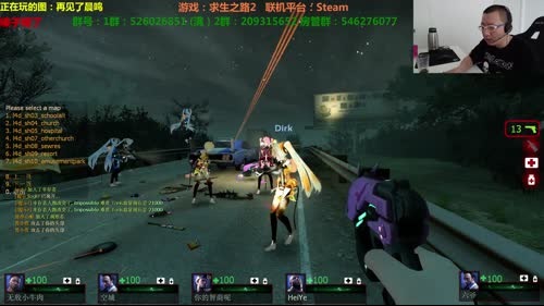 求生之路2~16个萝莉大战僵尸~ 2017-03-18 13点场