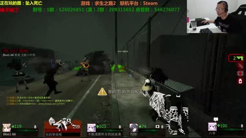 求生之路2~16个萝莉大战僵尸~ 2017-03-18 19点场