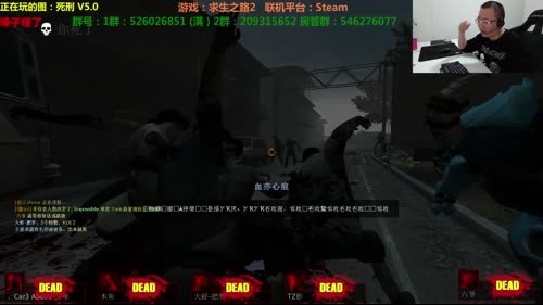 求生之路2~16个萝莉大战僵尸~ 2017-03-18 21点场