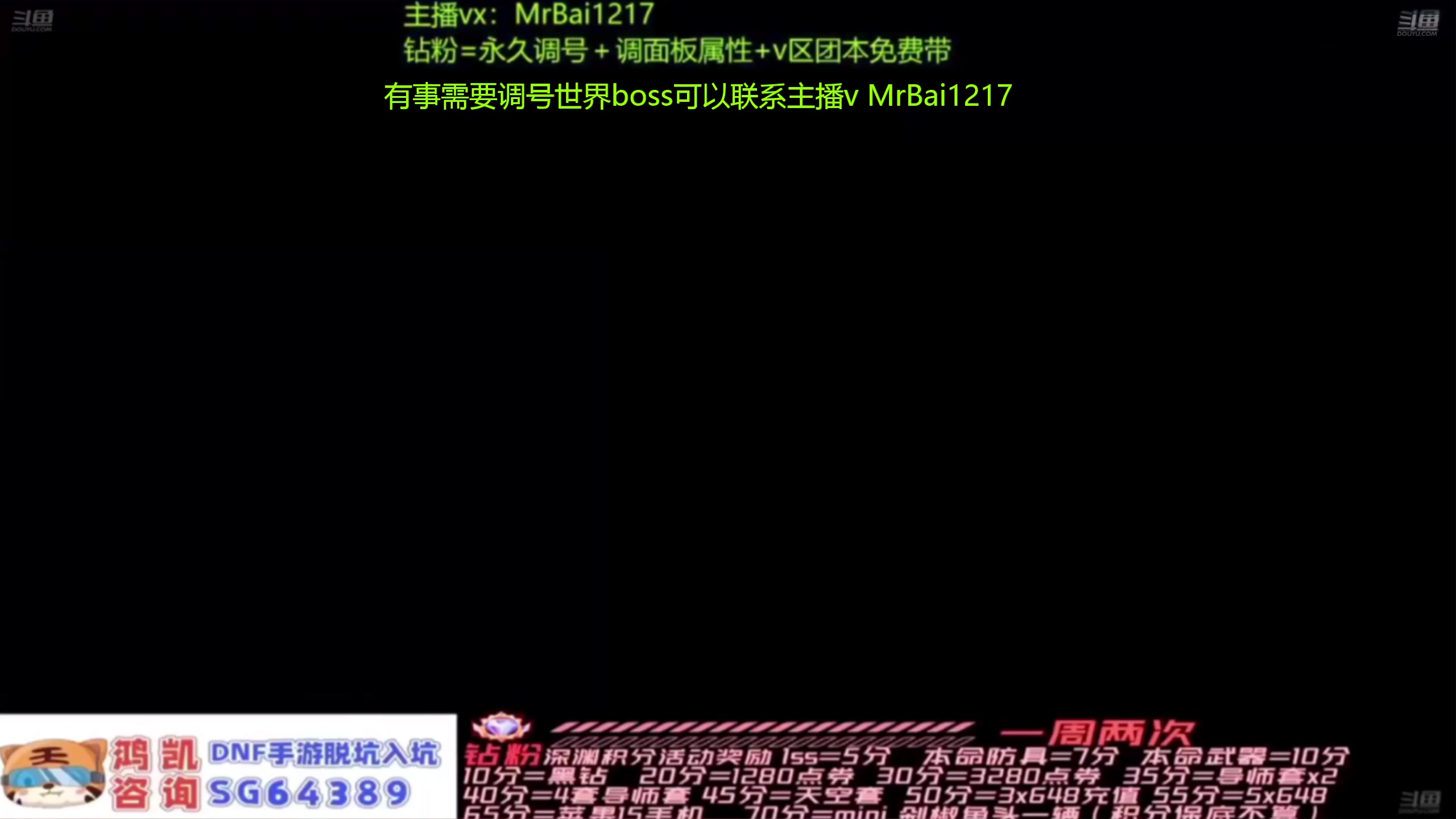 【2024-07-17 17点场】Mr白先森er：老白：全职业调号，24号大更新！