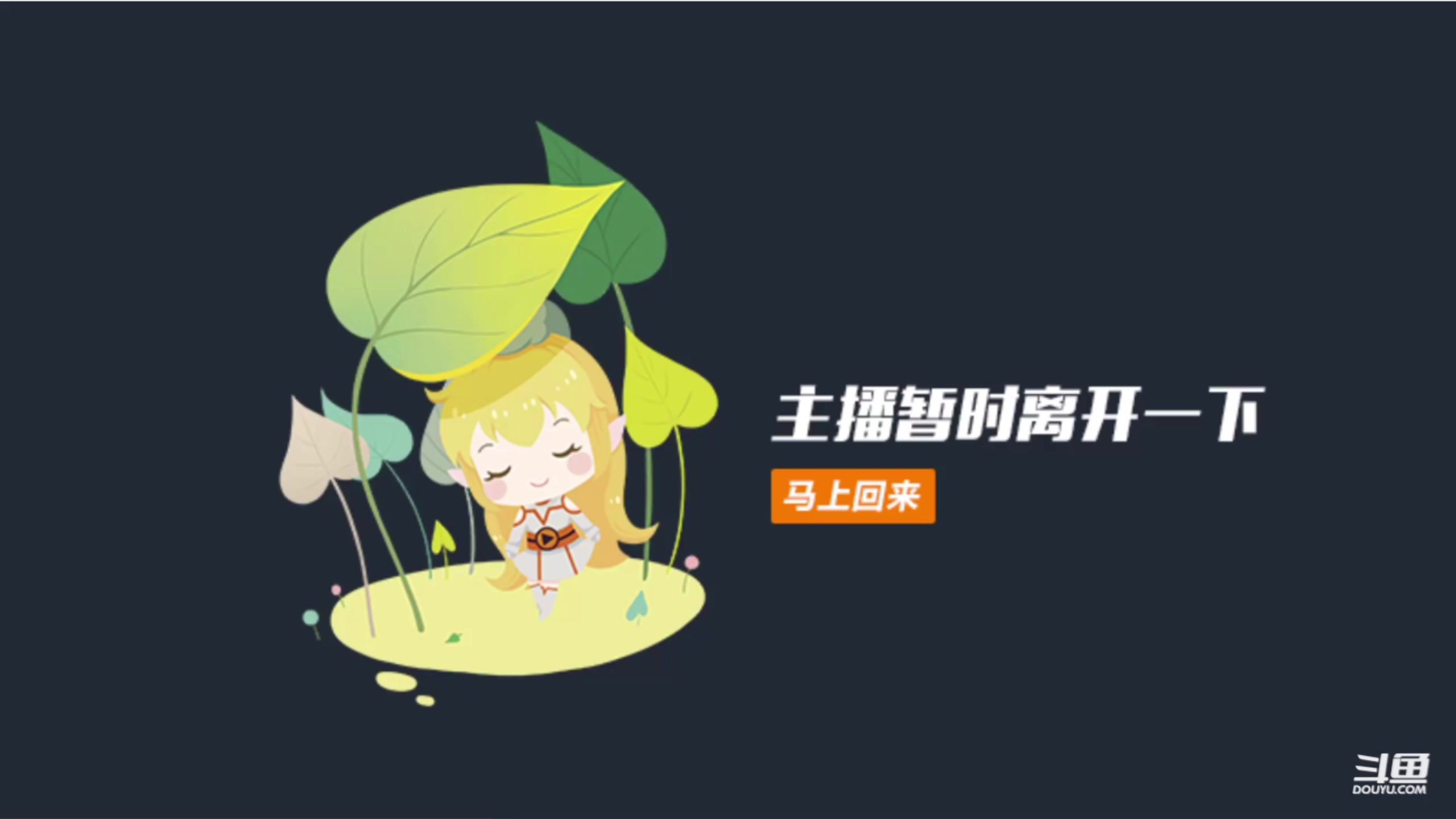 【2024-04-26 08点场】Mr白先森er：老白：21号入驻一区大万氪奶C！
