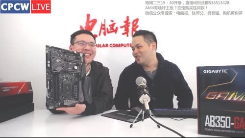 Ryzen座驾AM4主板开箱送限定礼物！ 2017-03-07 19点场