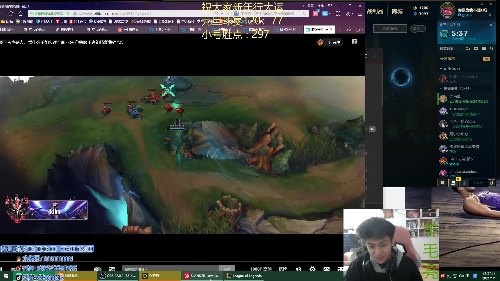 【2021-01-01 20点场】空大的劫zz：s11劫不加强，上不了分