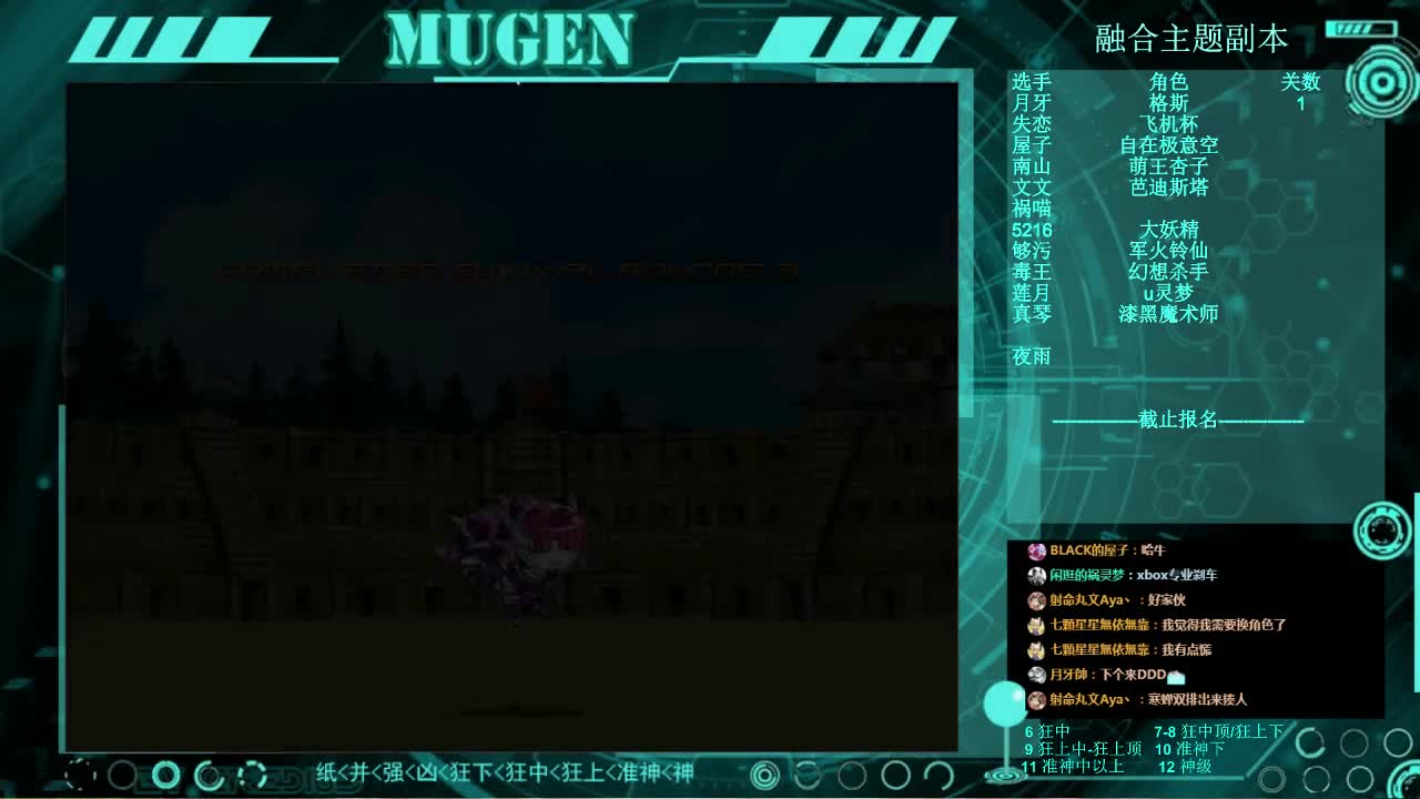 【2021-01-02 23点场】狮子堂神乐：Mugen，融合主题副本，他整活一直可以