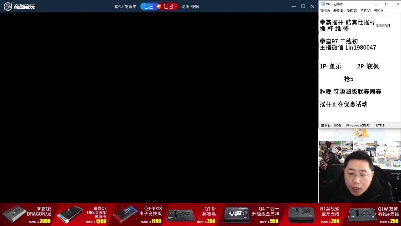 【2024-04-14 15点场】东台林铭：昨晚超级联赛周飒河池夜枫包王