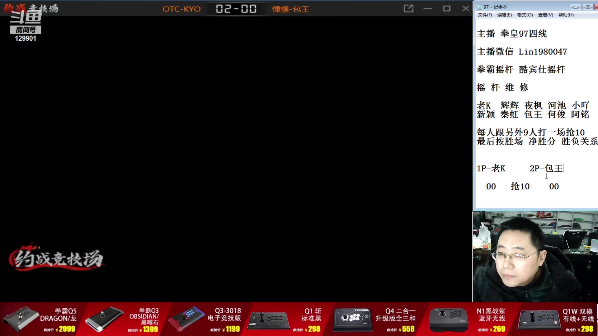 【2023-12-14 16点场】东台林铭：福建KYO VS 沈阳夜枫