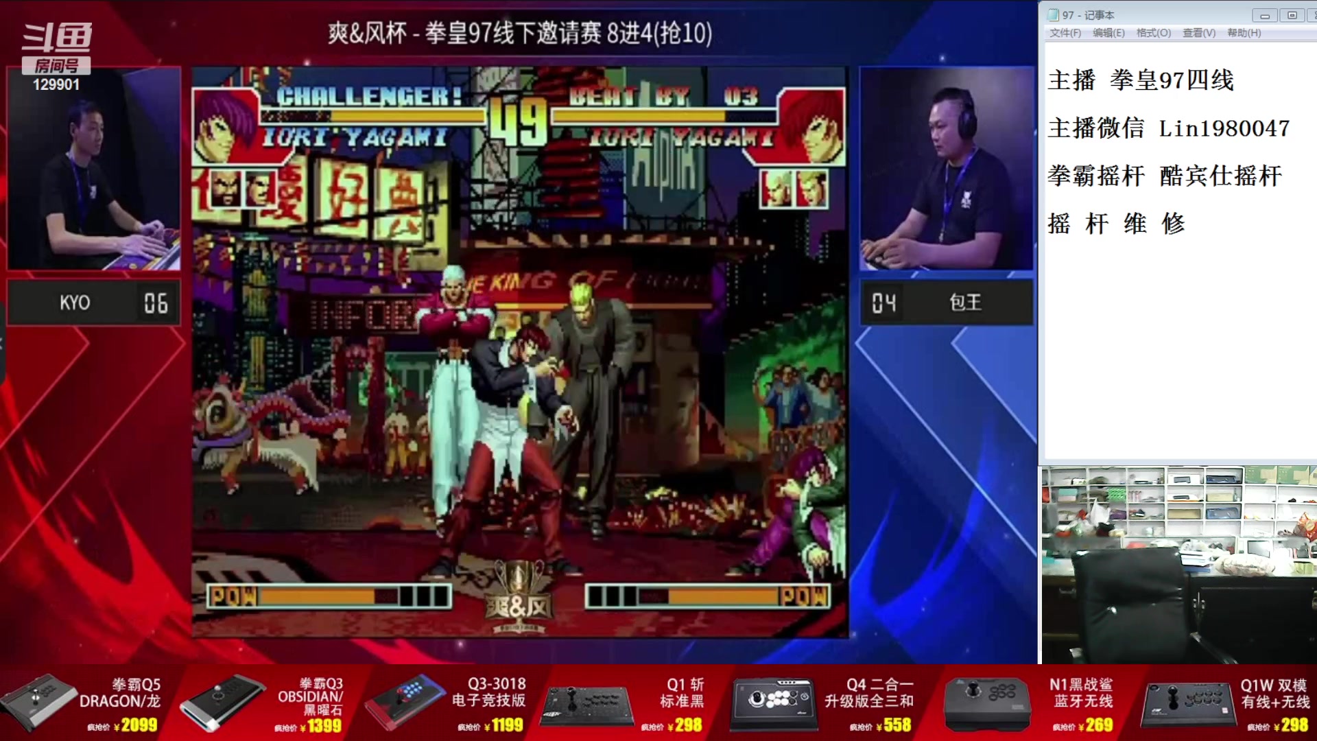 【2024-02-07 18点场】东台林铭：爽风杯 上海街机比赛 奖金最多的比赛