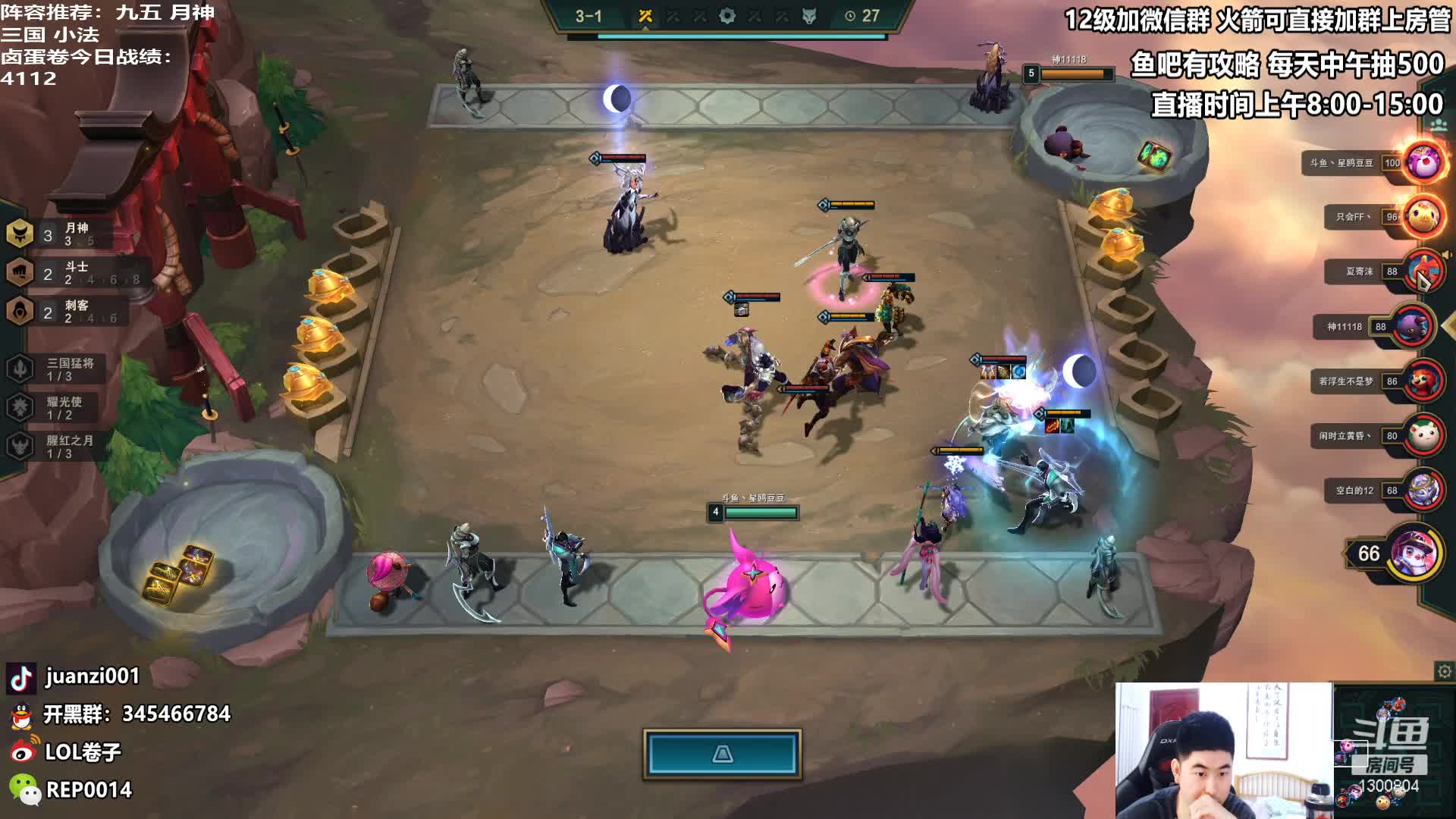 【2021-01-04 11点场】卷子丶：云顶阴阳家言出法随教你轻松上分！！